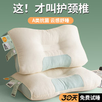安睡宝乳胶枕头枕芯按摩一对家用护颈椎助睡眠专用低整头大人87