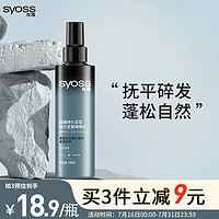 PLUS会员：syoss 丝蕴 持久定型强力定型啫喱水150ml（持久定型力修正碎发自然感）