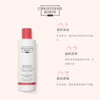 会员专享：Christophe Robin 刺梨籽油修护洗发露 250ml