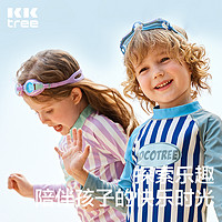 88VIP：kocotree kk树 儿童泳镜防水防雾高清女童男孩护目镜专业宝宝游泳眼镜装备
