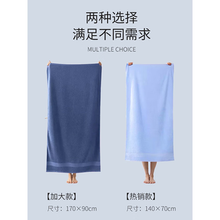 GRACE 洁丽雅 浴巾纯色全棉柔软吸水加大加厚款男女通用家庭装 白色