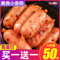 盐津铺子 脆骨鸡肉肠小香肠肉枣脆皮肠火腿肠零食小吃休闲食品解馋