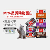 Orijen 渴望 猫罐头零食罐成猫营养增肥进口猫咪主食罐头85g