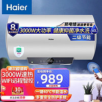 Haier 海尔 EC6001-PA1新U1 变频速热电热水器 60L