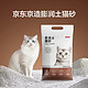 有券的上：京东京造 原矿膨润土猫砂 10kg