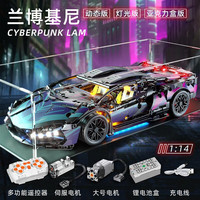 MJI 美及积木 兰博基尼积木遥控赛车跑车拼装拼插成人高难度玩具男孩兼容乐高 赛博兰博基尼-APP遥控版+防尘盒