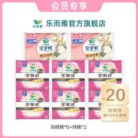 天猫U先、会员专享：Laurier 乐而雅 卫生巾羽感棉 日用25cm*6片+夜用40cm*6片+宠爱肌夜用 35cm*2片+日用25cm*2片