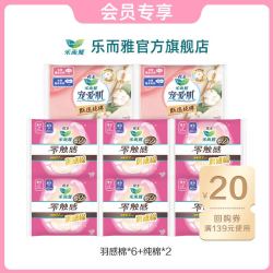 Laurier 乐而雅 卫生巾羽感棉 日用25cm*6片+夜用40cm*6片+宠爱肌夜用 35cm*2片+日用25cm*2片