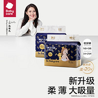 babycare 皇室獅子王國弱酸紙尿褲NB34片+S29片組合裝