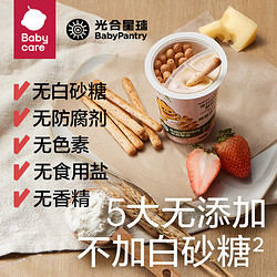 BabyPantry 光合星球 babycare高钙蘸蘸乐25g/杯