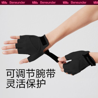 Beneunder 蕉下 防晒运动手套