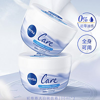 NIVEA 妮维雅 大白碗面霜 200ml*2