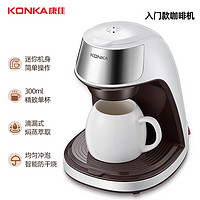 KONKA 康佳 咖啡机家用小型迷你300ML美式咖啡壶全自动滴漏式