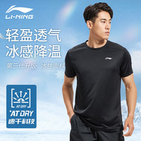 LI-NING 李宁 速干T恤男运动短袖上衣吸汗透气跑步纯色体恤黑色XL