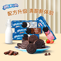 OREO 奥利奥 亿滋奥利奥夹心饼干116g巧克力味网红吃货解馋零食小吃休闲食品