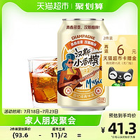 88VIP：Hunt's 汉斯 碳酸饮料小香槟330ml