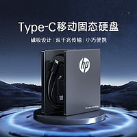 HP 惠普 商用移动固态硬盘USB3.1升级高速传输1000MB/S便携式迷你硬盘