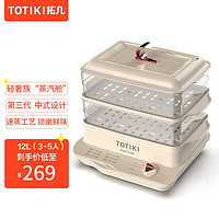 TOTIKI 拓几 HQCC12008 电蒸锅 2层蒸笼 机械款