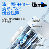 usmile 笑容加 冲牙器洗牙器水牙线 伸缩便携冲牙器 C10晴山蓝