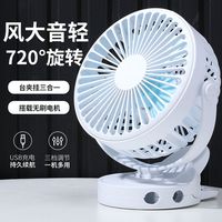 Bejirog 北极绒 USB小风扇迷你学生宿舍床上随身小型充电便携式桌面台式静音夹扇