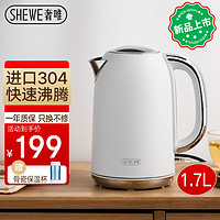 奢唯(SHEWE)电热水壶保温恒温304不锈钢烧水壶大容量热水壶家用电水壶电烧水壶1.7L 3038B-黎明白(机械款不带保温)
