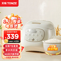 88VIP：TONZE 天际 BYQC22A12GC 电饭煲 1.2L