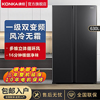 KONKA 康佳 500升一级双变频对开门超薄嵌入式风冷平嵌冰箱BCD-500WP5JA