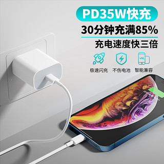 35W快充适用于华为荣耀苹果iphone14充电器头+1米线