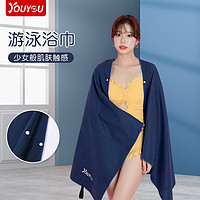 YOUYOU 佑游 游泳浴巾 80