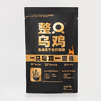 比瑞吉 整只乌鸡鱼油冻干全价猫粮 50g