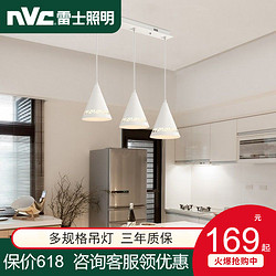 NVC Lighting 雷士照明 三头餐厅吊灯现代简约创意个性饭厅灯北欧极简风中山灯具