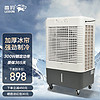 雷豹（LEBON） 工业冷风机单冷空调扇制冷风机商用网吧餐厅厂房工厂冷风扇 4520M