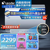 Haier 海尔 LEC6003-L3(E)U1 储水式扁桶电热水器 60L