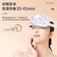 蒸汽眼罩恒温发热缓解眼疲劳男女睡眠遮光护眼学生干涩热敷护眼贴
