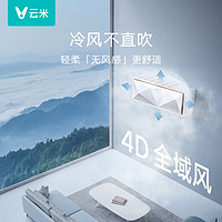 VIOMI 云米 Space E系列 KFRd-35GW/Y2QX2-A1 新一级能效 壁挂式空调 1.5匹