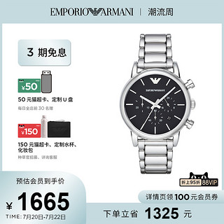 EMPORIO ARMANI AR1863 男士休闲石英腕表