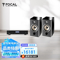 FOCAL 劲浪 the spirit of sound劲浪906+路遥A14MKII 家用书架音箱 hifi 高保真大功率发烧级无损蓝牙合并式音箱功放套装