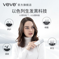 veve 以色列veve智能增发生发仪头皮护理仪器生发梳子防脱护发增发神器