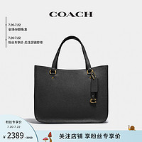 COACH 蔻驰 TYLER 28号CARRYALL手袋简约轻便便携