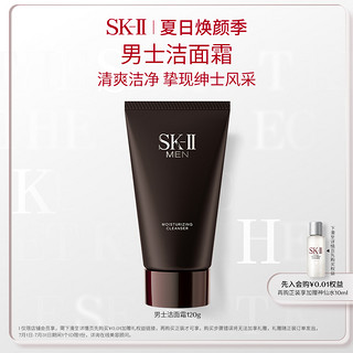 SK-II 男士保湿焕活洁面霜 120*2