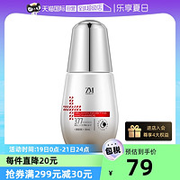 ZMbeauty 日本377美白淡斑精华液烟酰胺原液提亮改善面部暗沉肤色