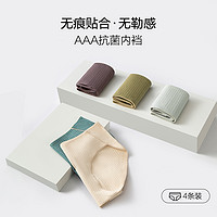 网易严选内裤女舒适性感纯棉抗菌内档女士内裤无痕透气无感三角裤 撞色边4条(浅荷绿+香芋紫+醇巧黑+初云蓝) L (95-120斤)
