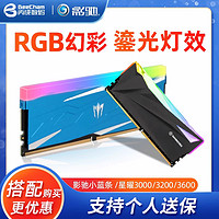 GALAXY 影驰 GAMER系列 GAMER BLUE DDR4 2666MHz RGB 台式机内存 灯条 蓝色 8GB