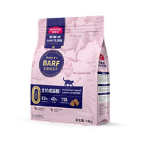 Myfoodie 麦富迪 BARF生骨肉系列 牛肉鳕鱼幼猫猫粮 1.8kg