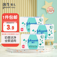 强生婴儿 牛奶润肤皂宝宝儿童沐浴婴儿皂洗手洗脸洗澡125g×3块