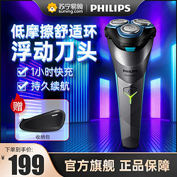 PHILIPS 飞利浦 电动剃须刀S2000系列全新升级赛博朋克风刮胡刀S2306/02