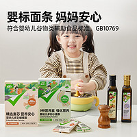 88VIP：喵滿分 寶寶面25g*8袋6月齡嬰兒輔食兒童蔬菜空心面蝴蝶面無添加鹽