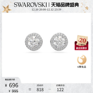 施华洛世奇 CONSTELLA 耳钉 饰品 圣诞节新年礼物