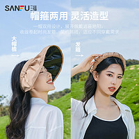 SANFU 三福 女士防晒帽