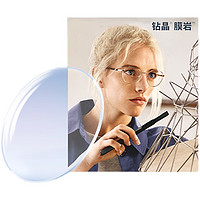 essilor 依视路 1.67钻晶膜岩 非球面镜片*2+钛材镜架1支（多款可选）